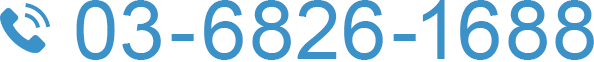 03-6826-1688